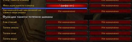 World of Warcraft - Гайд по интерфейсу